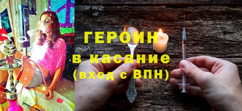 ГЕРОИН Heroin  OMG ССЫЛКА  Луза  дарнет шоп 